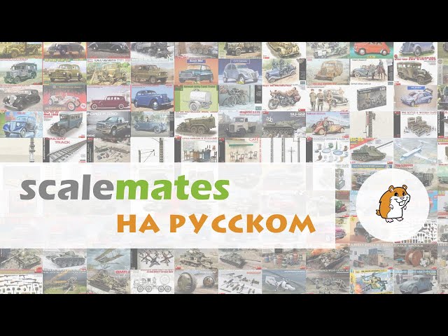 Scalemates - главная социальная сеть моделиста - обзор сайта