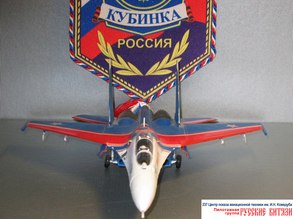 Су-27УБ "Русские витязи"