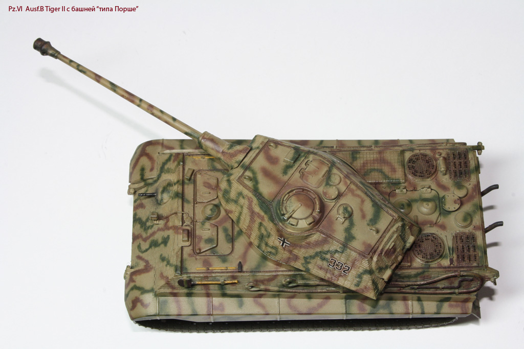 Pz.VI  Ausf.B Tiger II с башней “типа Порше”
