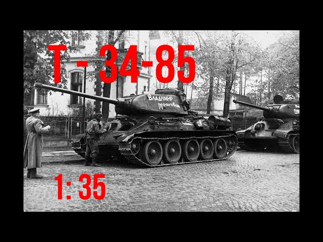 Т - 34-85  (world of tanks )