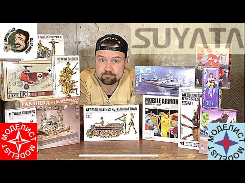 Suyata.Презентация  и обзор моделей.