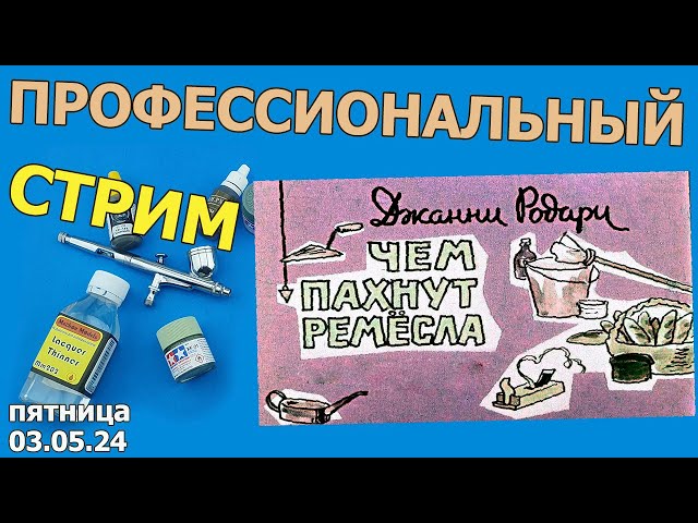 Профессиональный Стрим в МКС «Восточный Фронт» 03.05.24