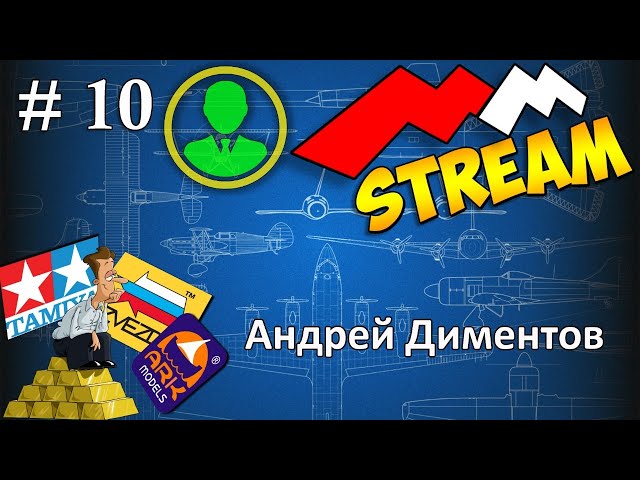 #10 MMStream  Диментов Андрей.  Сравнение БТ-7 от АРК-модел, Звезда,  Tamiya.