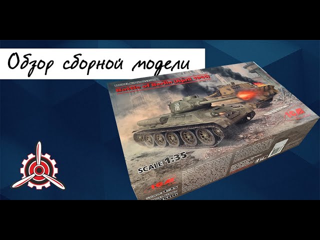 Битва за Берлин.  Апрель 1945 года.