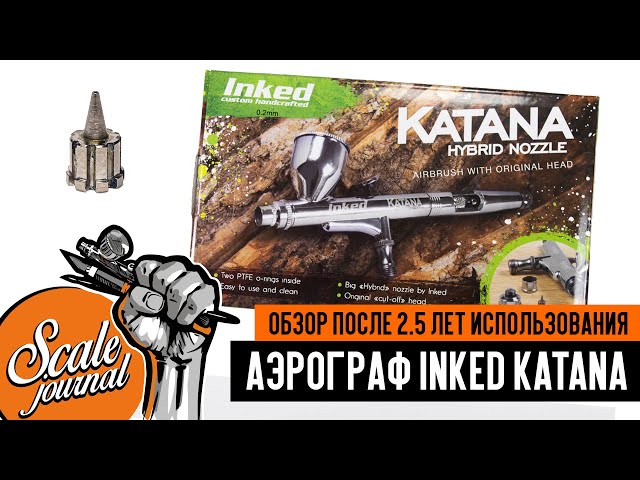 Обзор аэрографа Inked Katana спустя 2,5 года эксплуатации!