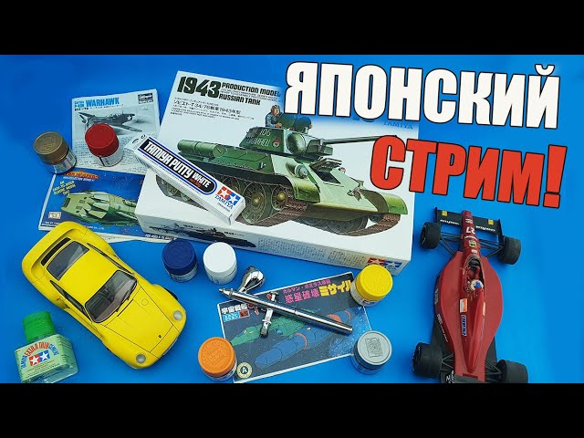 Японский Стрим! в МКС «Восточный Фронт» 24.03.23