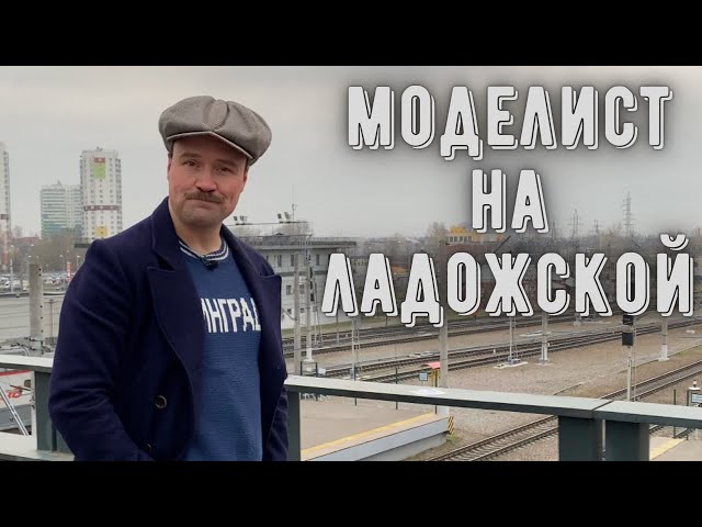 Экскурсия по магазину «Моделист на Ладожской»