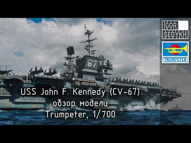 Обзор модели USS John F. Kennedy (CV-67), Trumpeter, 1/700. Aircraft carrier review