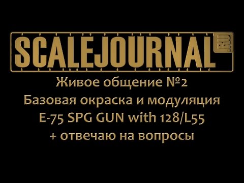 Живое общение №2 - Базовая окраска и модуляция + отвечаю на вопросы