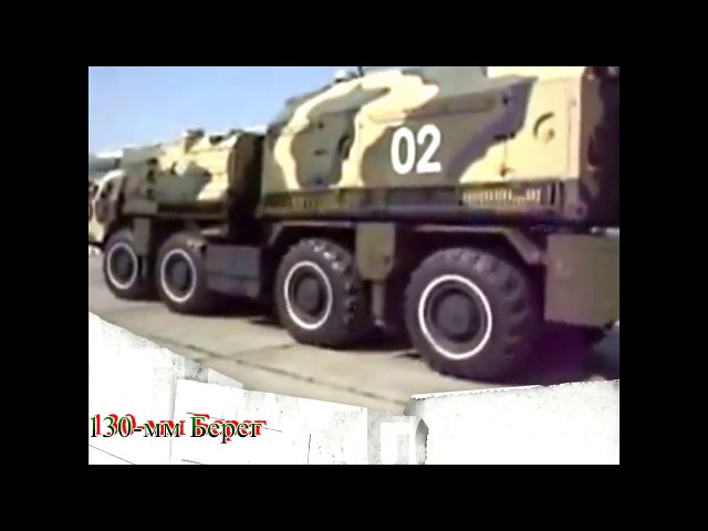 А-222 130-мм Берег