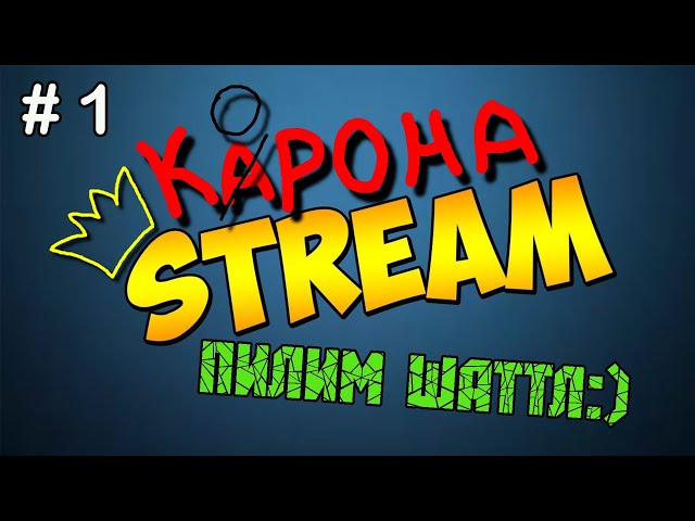 Каронастрим # 1.  Space Shuttle Discovery & Booster Rockets.