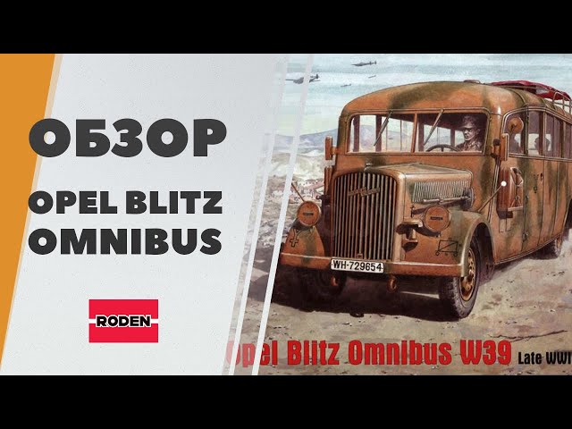 Обзор Omnibus W39 Opel Blitz 3.6-47 от Roden, масштаб 1/72