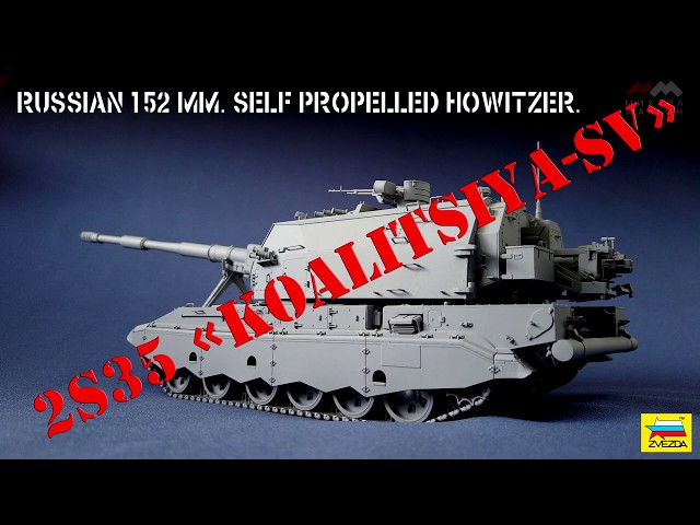 Коалиция-СВ 1:35 "Звезда" Сборка модели.