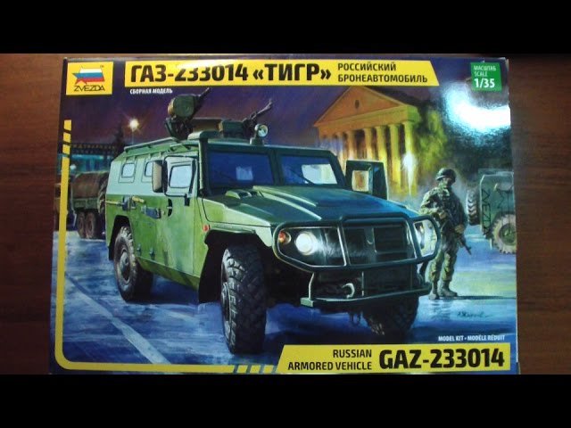 Обзор ГАЗ-233014 "Тигр", Zvezda 3668 1/35