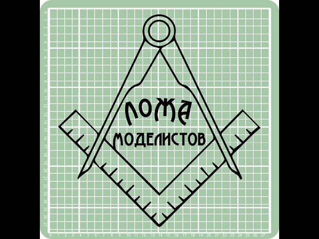 Мини обзор модели атомного ледокола "Арктика" Моделист 1/400