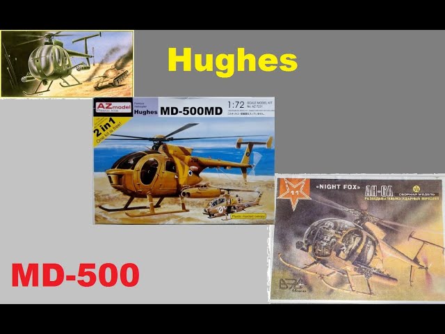 В мире моделизма выпуск 233 - Hughes MD-500