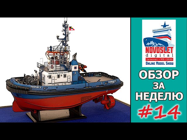 NovoSlet Digital-2022. Обзор за неделю. Выпуск #14