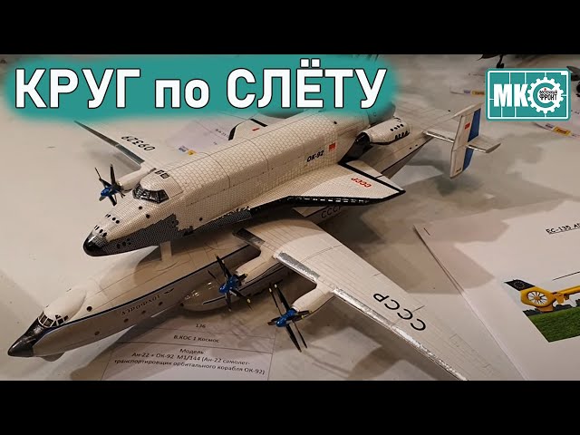 Круг по Слету в Барнауле