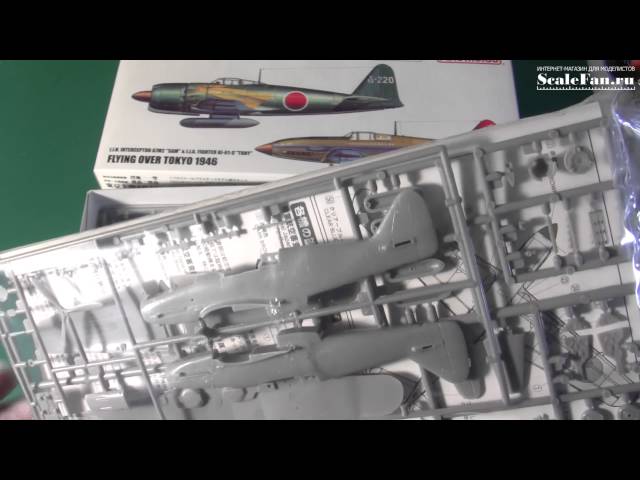 FineMolds combo kit A7M2 SAM & Ki-61-E TONY Flying Over Tokio 1946 scale model 1 72