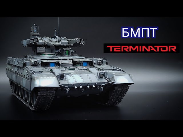 Российская боевая машина поддержки танков БМПТ Терминатор-2 (BMPT), Zvezda, 1/35