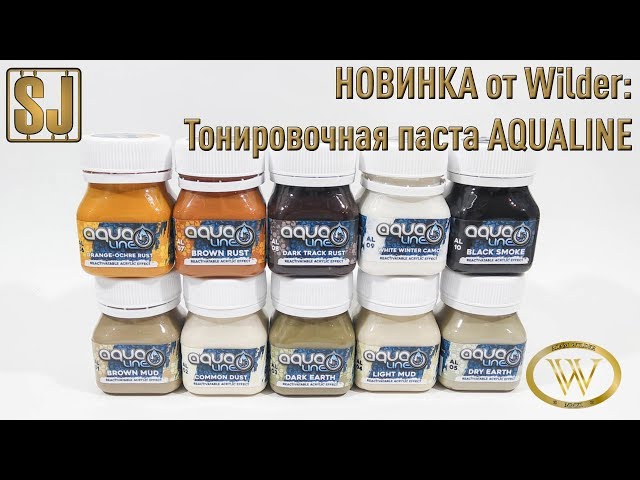 Новинка от WILDER: Тонировочная паста серии AquaLine
