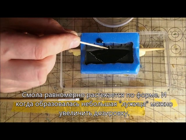 Копируем входные окна МТО Т-72 из эпоксидной смолы