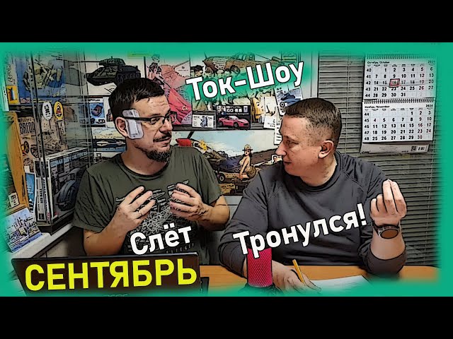 Юрий Гагарин, Валли и аниме! Слёт тронулся!