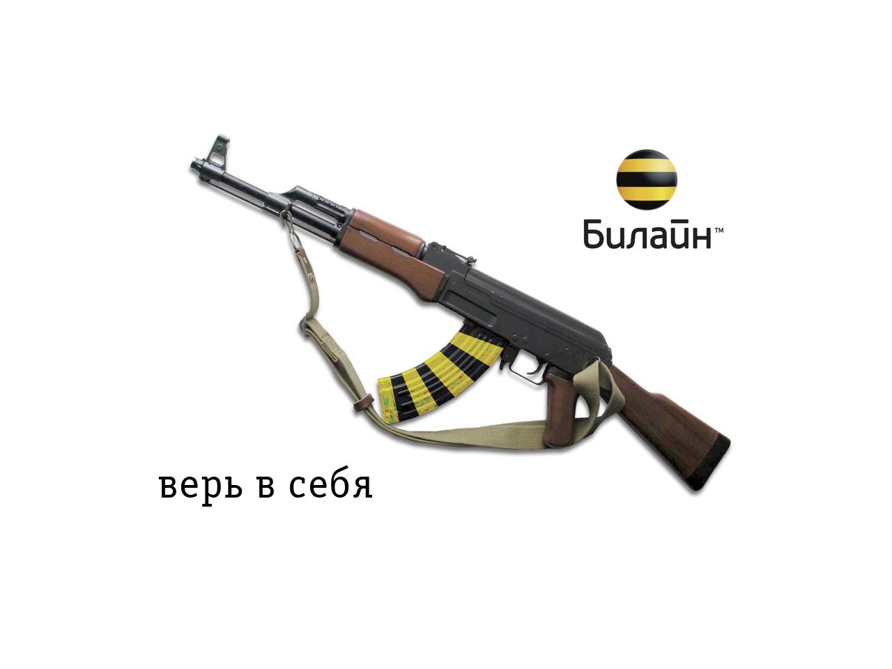 ДИМАС Горшков