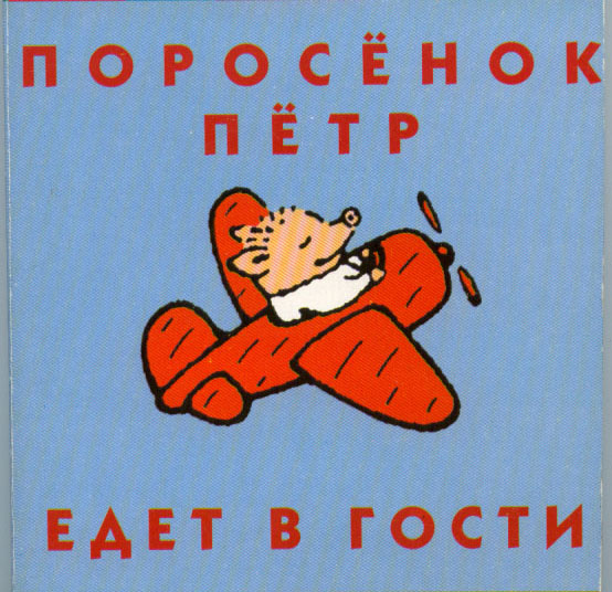 Сергей Евдокимов