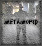 Metamorph1st