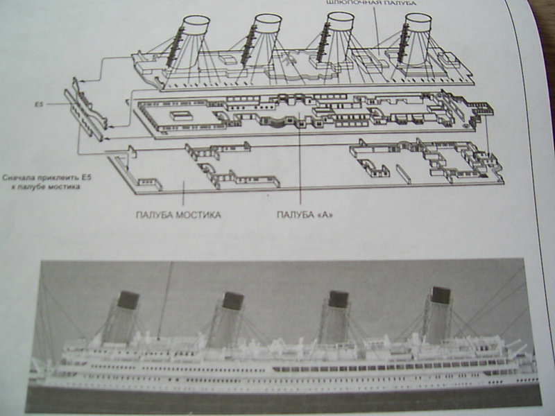 Чертеж титаника. Модель Титаника схема. Чертеж Титаника макет. Титаник детали. Развертка корабля Титаника.
