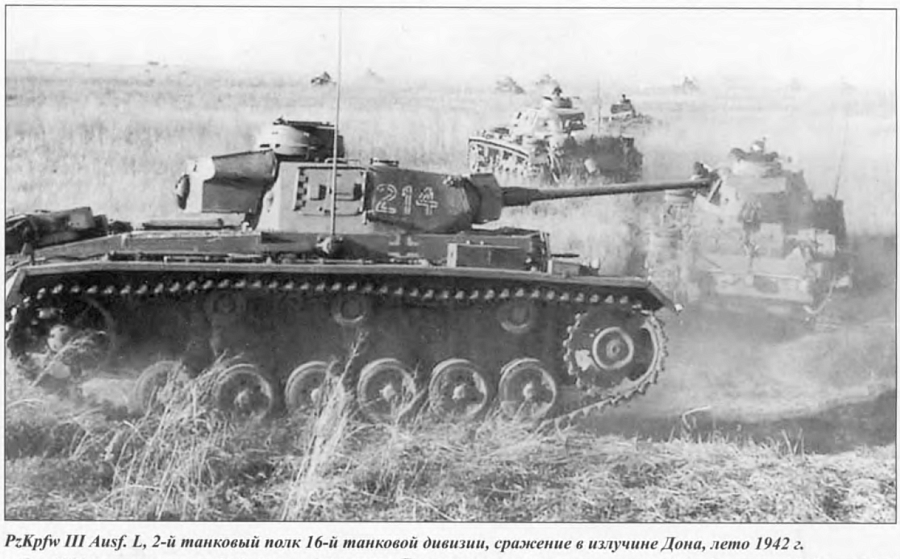 PZ.Kpfw.III Ausf.l. PZ Kpfw 3 Ausf l. 24 Танковая дивизия вермахта. PZ Kpfw III В Сталинграде.