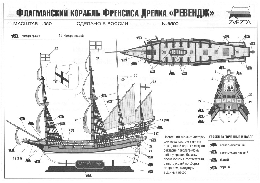 Чертежи модели месть королевы анны