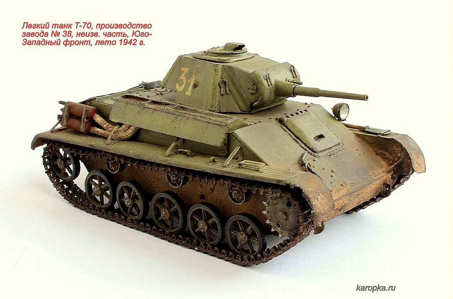Т-70 производства завода № 38 — Каропка.ру — стендовые модели, военная ...