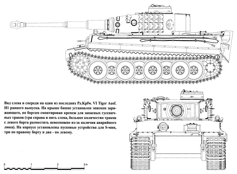 Тигр чертеж. Тигр 1 сбоку чертеж. Чертежи танка Tiger. Тигр 2 сбоку чертеж. Чертёж танка тигр 1.