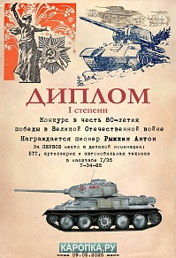 Рисунок
