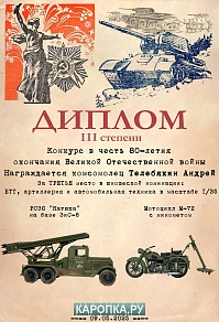 Рисунок
