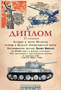 Рисунок