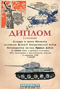 Рисунок
