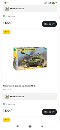 Рисунок