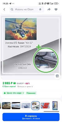 Рисунок
