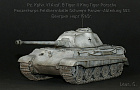 2. Pz.Kpfw.VI Ausf.B Tiger II King Tiger Porsche Panzerkorps Feldherrnhalle Schwere Panzer-Abteilung 503 Венгрия март 1945г.~Автор: S Leys (rej1960)