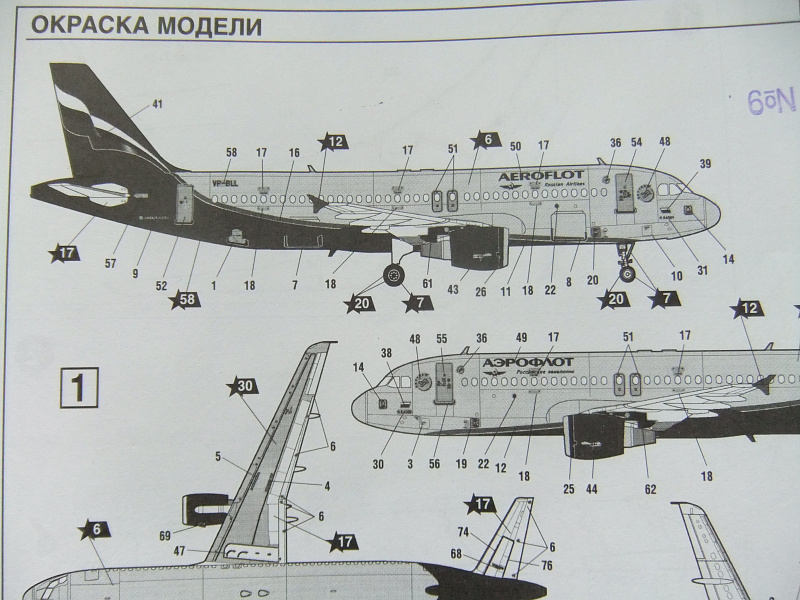 Airbus 320 neo схема. А320 Нео техническая документация по салону. Расстояние между шасси айрбас а 320.