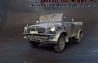 Horch 108 Type 40~Автор: Алексей Медведев (Grenadier)