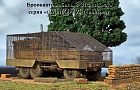 Бронеавтомобиль З-СТС «Ахмат»~Автор: Александр  (svarschik)