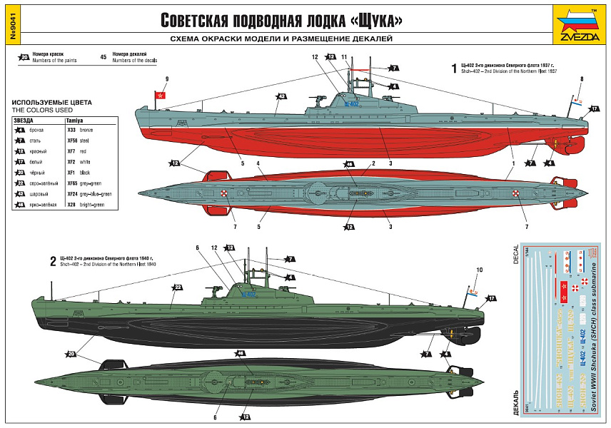 Собираем радиоуправляемый катер своими руками