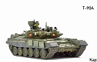 Т-90А~Автор: сергей капишников (Sk.serzh1972)