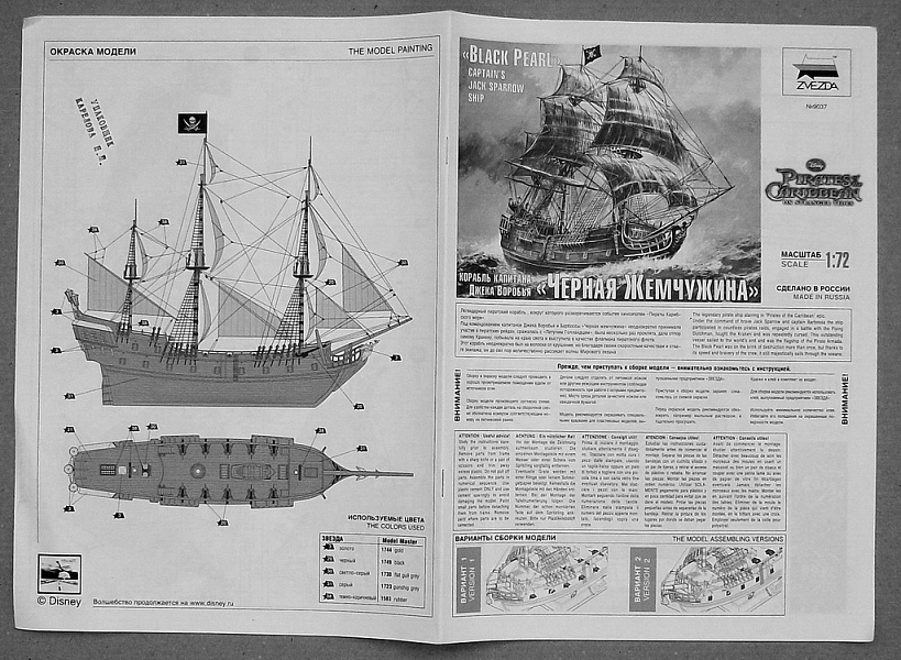 Черная жемчужина корабль модель чертежи