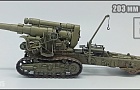 203мм гаубица Б-4~Автор: Александр Гончаров (xexsus)