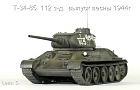 Т-34-85. 112 з-д.  выпуск весны 1944г~Автор: S Leys (rej1960)